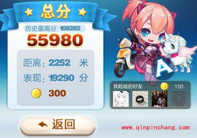 天天酷跑中无需root刷出高分的绝招