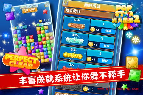 消灭星星2高分技巧分享