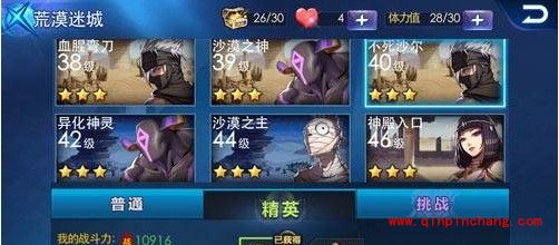 天天炫斗40级武器源力的获得方法介绍