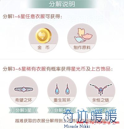 奇迹暖暖塔罗牌师套装获得方法