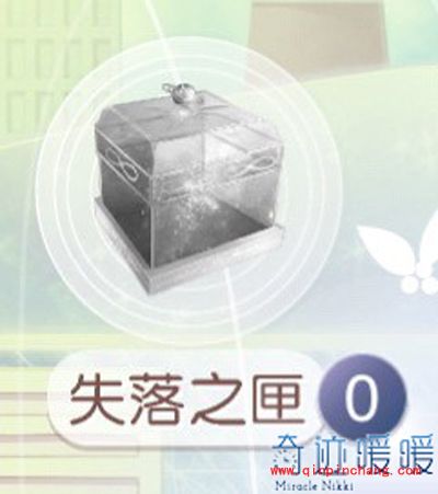 奇迹暖暖塔罗牌师套装获得方法