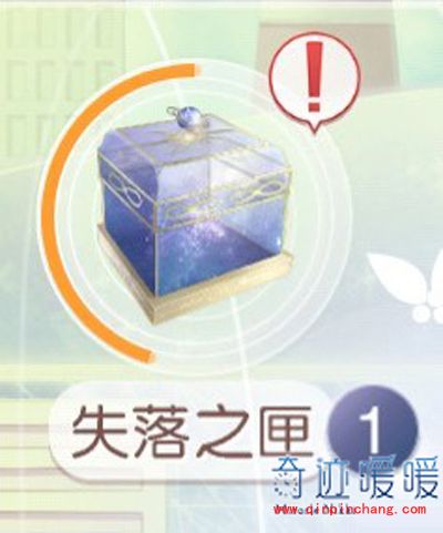 奇迹暖暖塔罗牌师套装获得方法