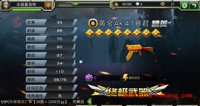 全民枪战四款性价比高的步枪推荐