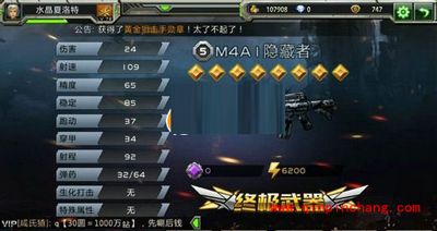 全民枪战四款性价比高的步枪推荐