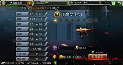 全民枪战四款性价比高的步枪推荐