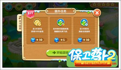 保卫萝卜2地下庄园主题D13关全清攻略