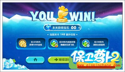 保卫萝卜2地下庄园主题D13关全清攻略