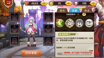 天天传奇祭司好不好?祭司职业试玩点评