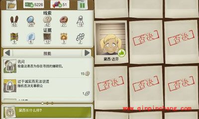 又一个案子解决了第一章女儿失踪图文教程