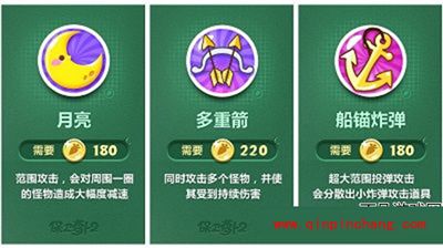 保卫萝卜2炮塔图鉴汇总