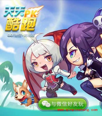 天天酷跑CDK礼包兑换指南