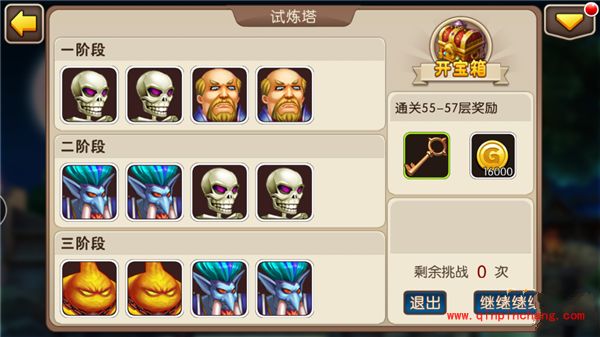 我叫MT2：平民试炼39到54层通关攻略