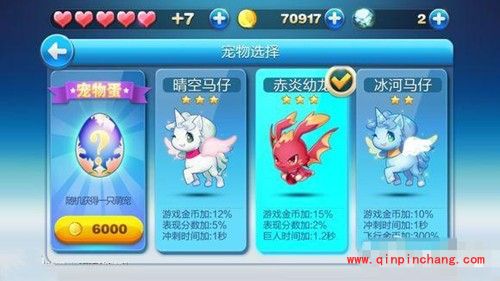 天天酷跑选择宠物的小攻略