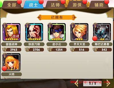 天天传奇新手攻略：各类型的伙伴的特色详解