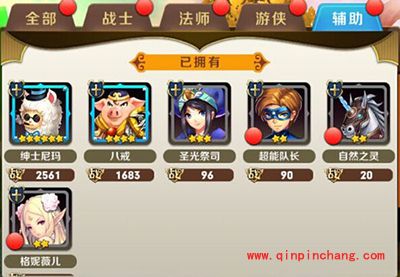 天天传奇新手攻略：各类型的伙伴的特色详解