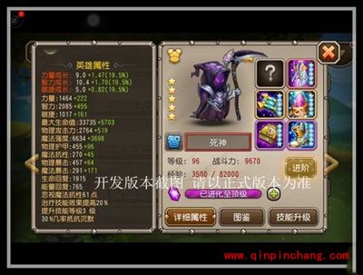 《刀塔传奇》全新英雄死神技能属性介绍