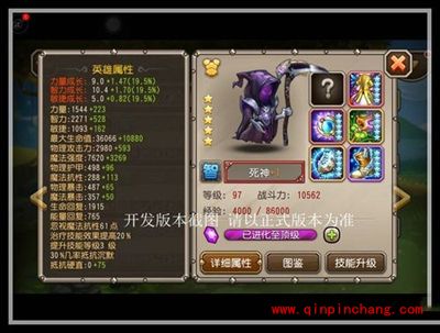 《刀塔传奇》全新英雄死神技能属性介绍