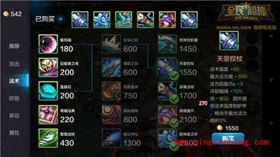 全民超神攻略:水之天使5V5团战详解