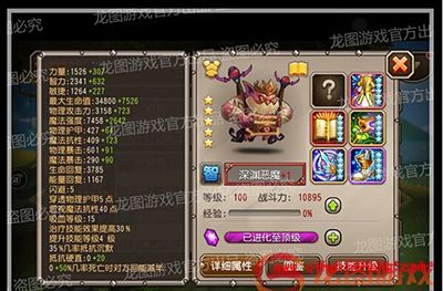 刀塔传奇手游深渊恶魔属性介绍