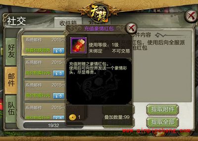 天龙八部万人城战四大玩法发布 最爱抢红包