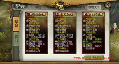 天龙八部万人城战四大玩法发布 最爱抢红包