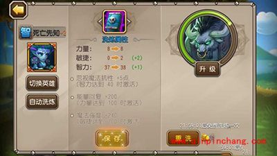 刀塔传奇觉醒装备洗炼解析