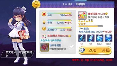 天天风之旅新角色韩梅梅实战效果分析