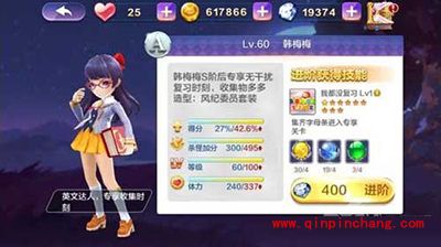 天天风之旅新角色韩梅梅实战效果分析