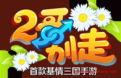 二哥别走之黑夜模式的宝物合成步骤