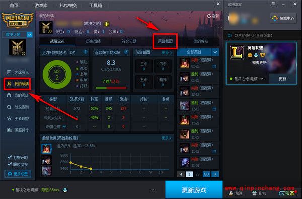 lol官方助手截图保存在哪里?