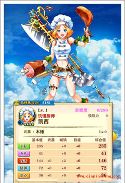 白猫计划攻略：斧术士优缺点分析