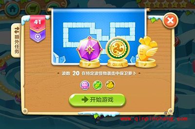 保卫萝卜2第41关通关攻略