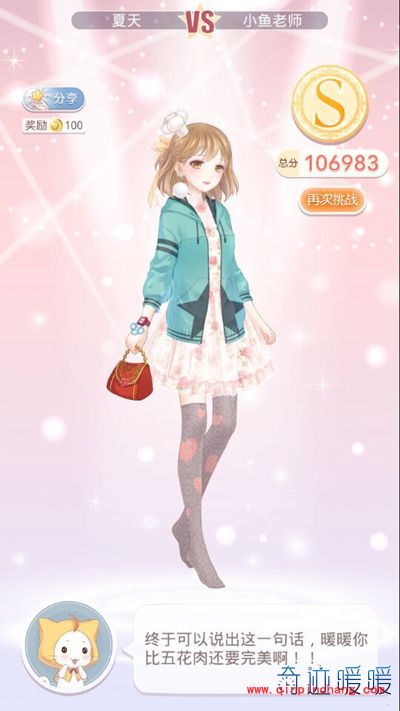 奇迹暖暖4-支1孩子们的点心师10万分S级攻略