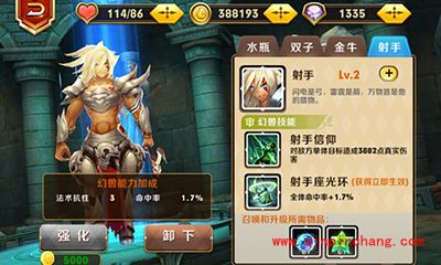 天天传奇攻略：射手幻兽搭配分析