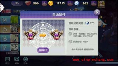 天天风之旅天梯赛晋级技巧