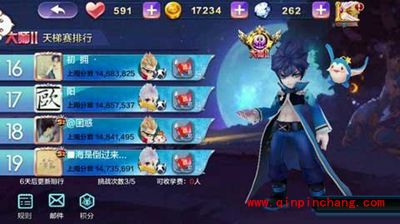 天天风之旅天梯赛晋级技巧