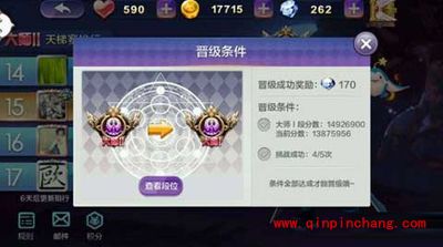 天天风之旅天梯赛晋级技巧