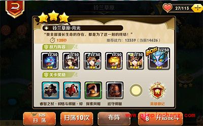 天天传奇第八章团本BOSS击杀攻略