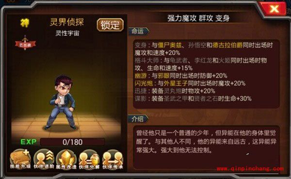 超级英雄灵界侦探限时招募活动火爆开启