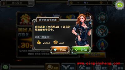 全民枪战怎么玩？全民枪战新手入门攻略