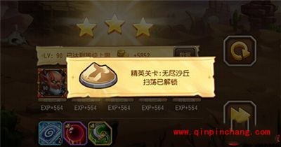 刀塔传奇精英副本17章第一关无尽沙丘通关