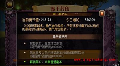 刀塔传奇副本攻略:十七章与十八章地图详解