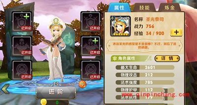 天天传奇攻略:法术强队阵容搭配