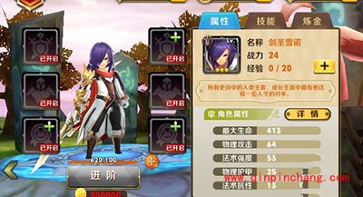 天天传奇攻略:法术强队阵容搭配