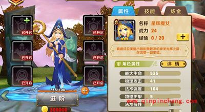 天天传奇攻略:法术强队阵容搭配