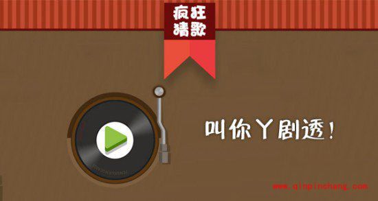 疯狂猜歌所有8个歌名汇总