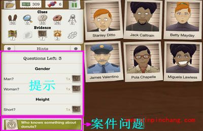 又一个案子解决了新手必备攻略