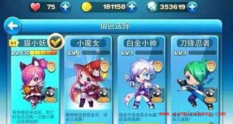 天天酷跑猫小妖和芬芳茉莉哪家强