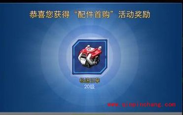 天天飞车极速引擎属性以及升级攻略