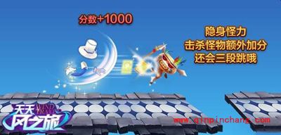 天天风之旅隐形人技能怎么样?